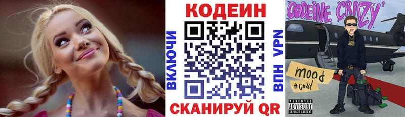 Купить где  Воронеж  Кодеин Purple Drank 